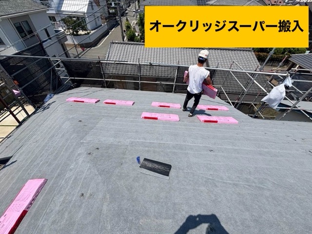 おークリッジスーパー搬入