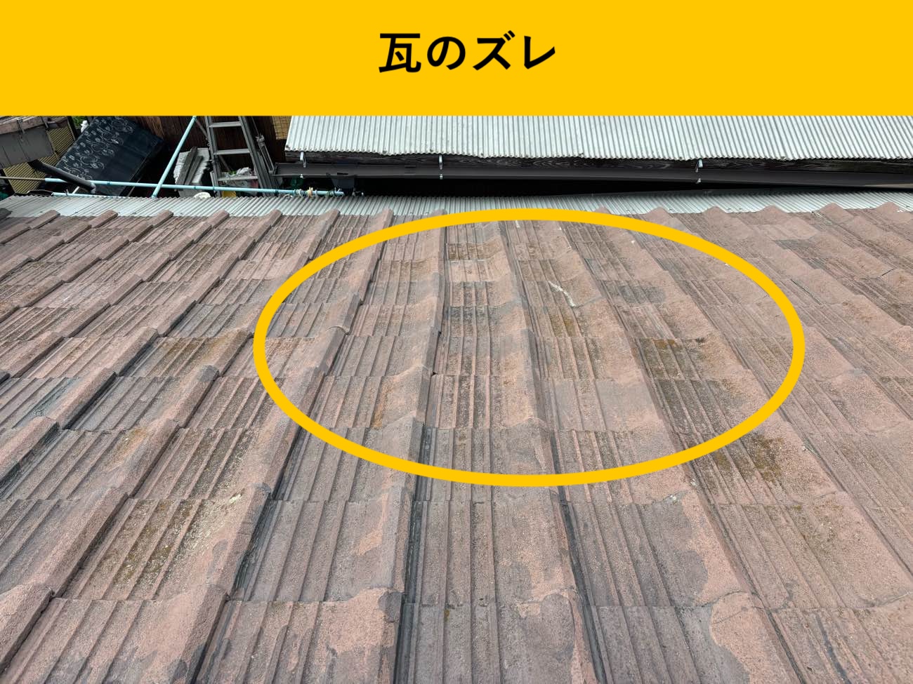 福岡市の屋根調査。雨漏り。葺き替え工事。街の屋根やさん福岡西店
