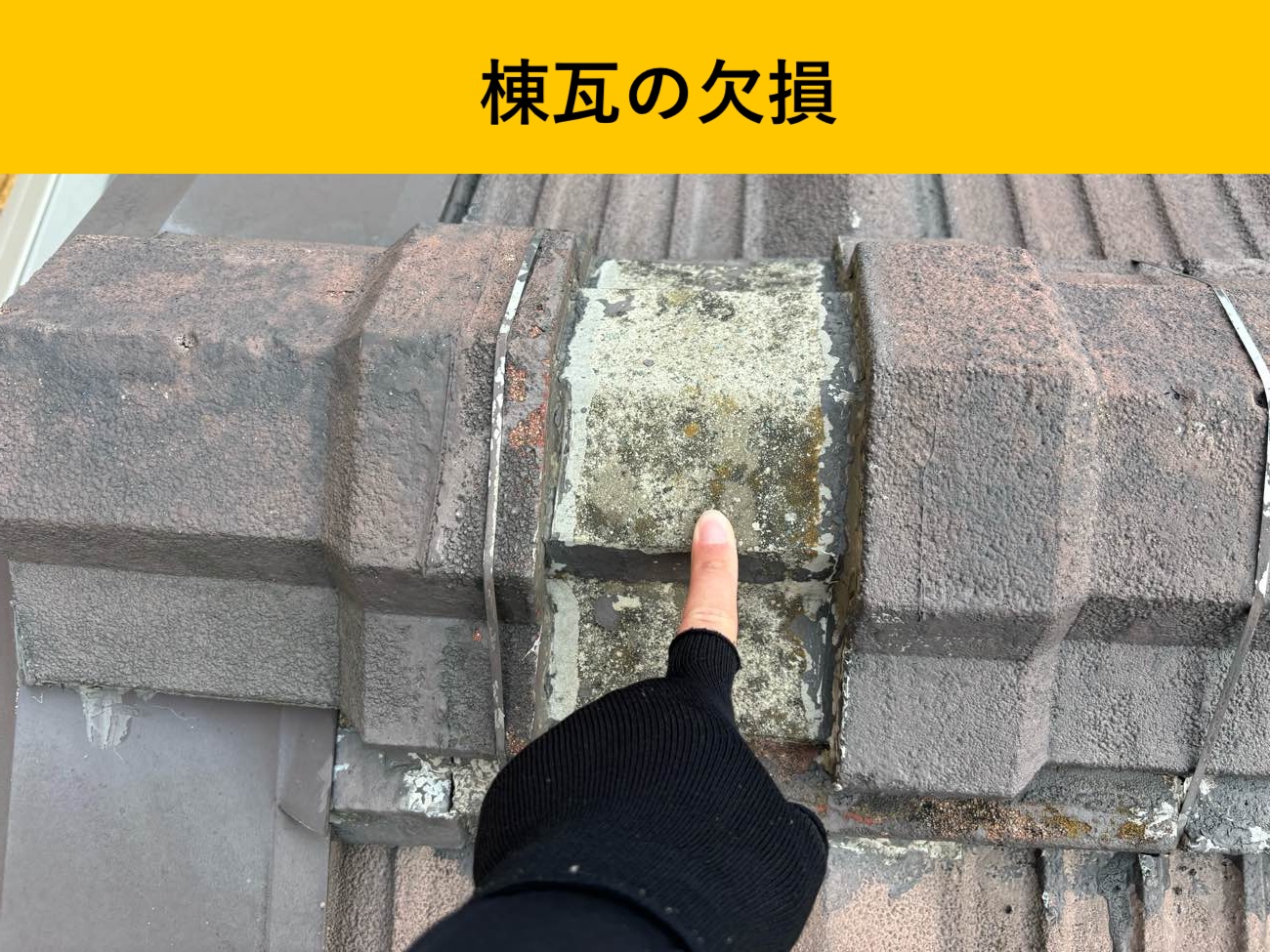 福岡市西区の屋根葺き替え工事、瓦屋根、オークリッジスーパー