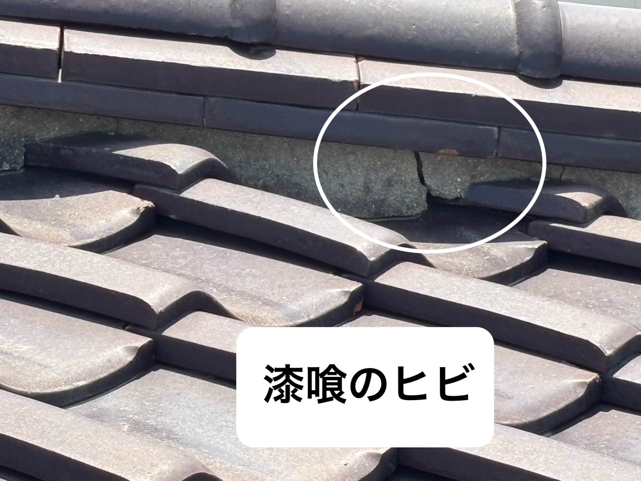 福岡市、アパート漆喰のヒビ