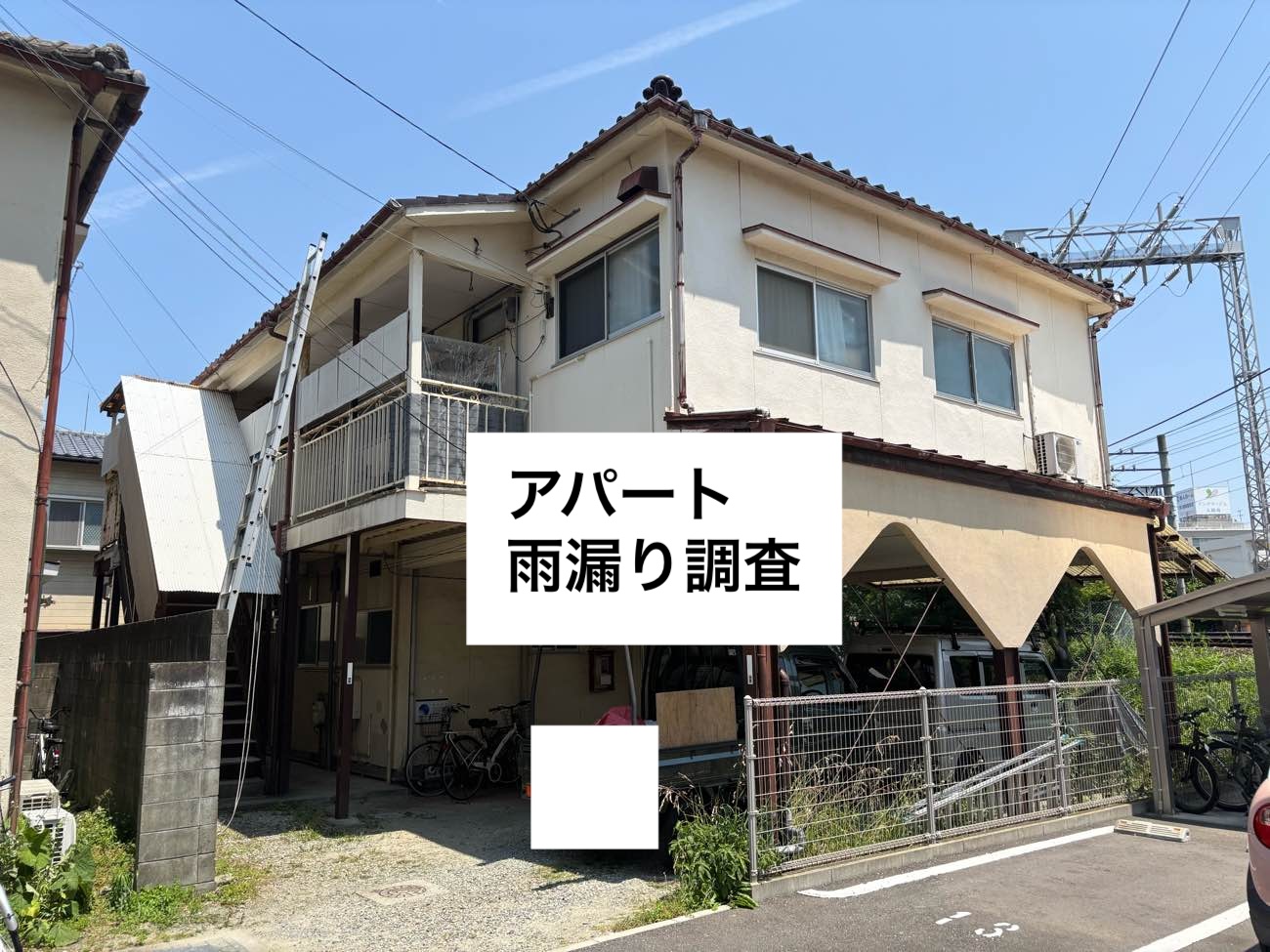 福岡市、アパート雨漏り調査、外壁のヒビ