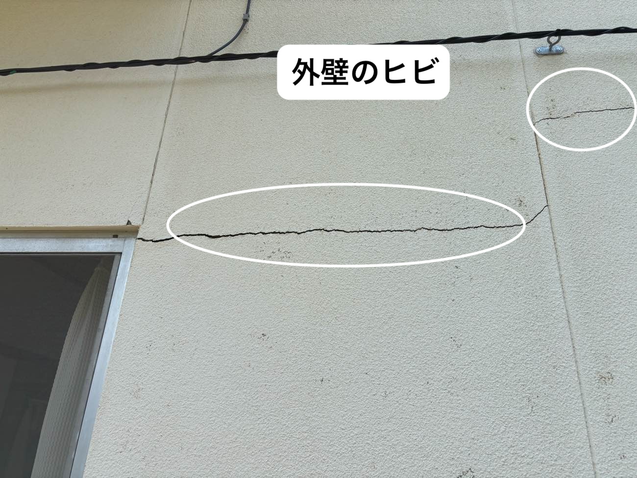 外壁のヒビ、クラック