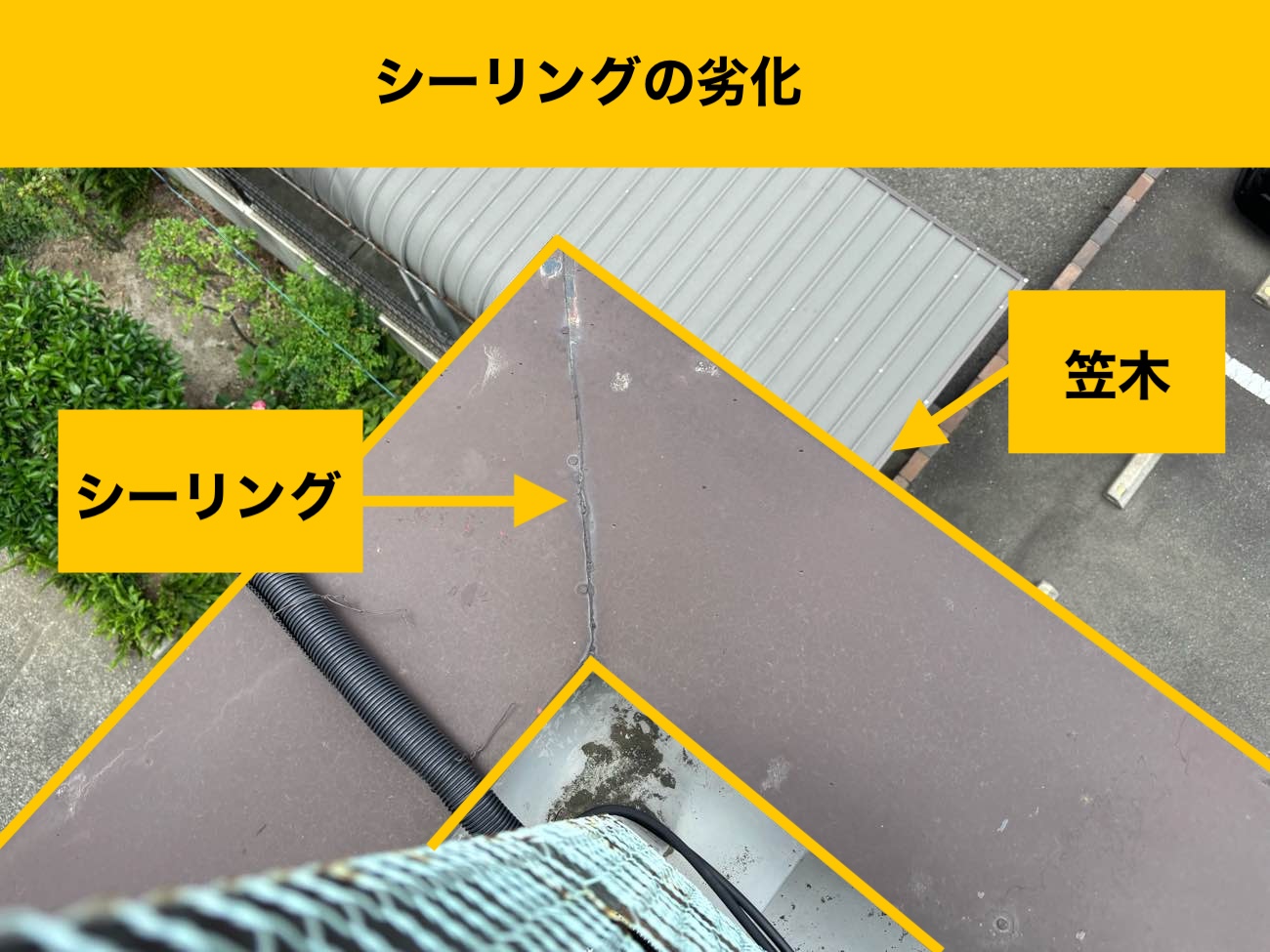 福岡市南区の雨漏り調査、笠木のシーリング劣化