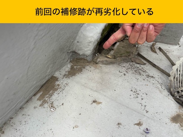 福岡市南区雨漏り調査、防水工事