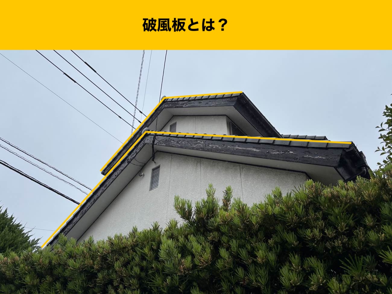 福岡市西区の破風板板金カバー工事、雨樋交換