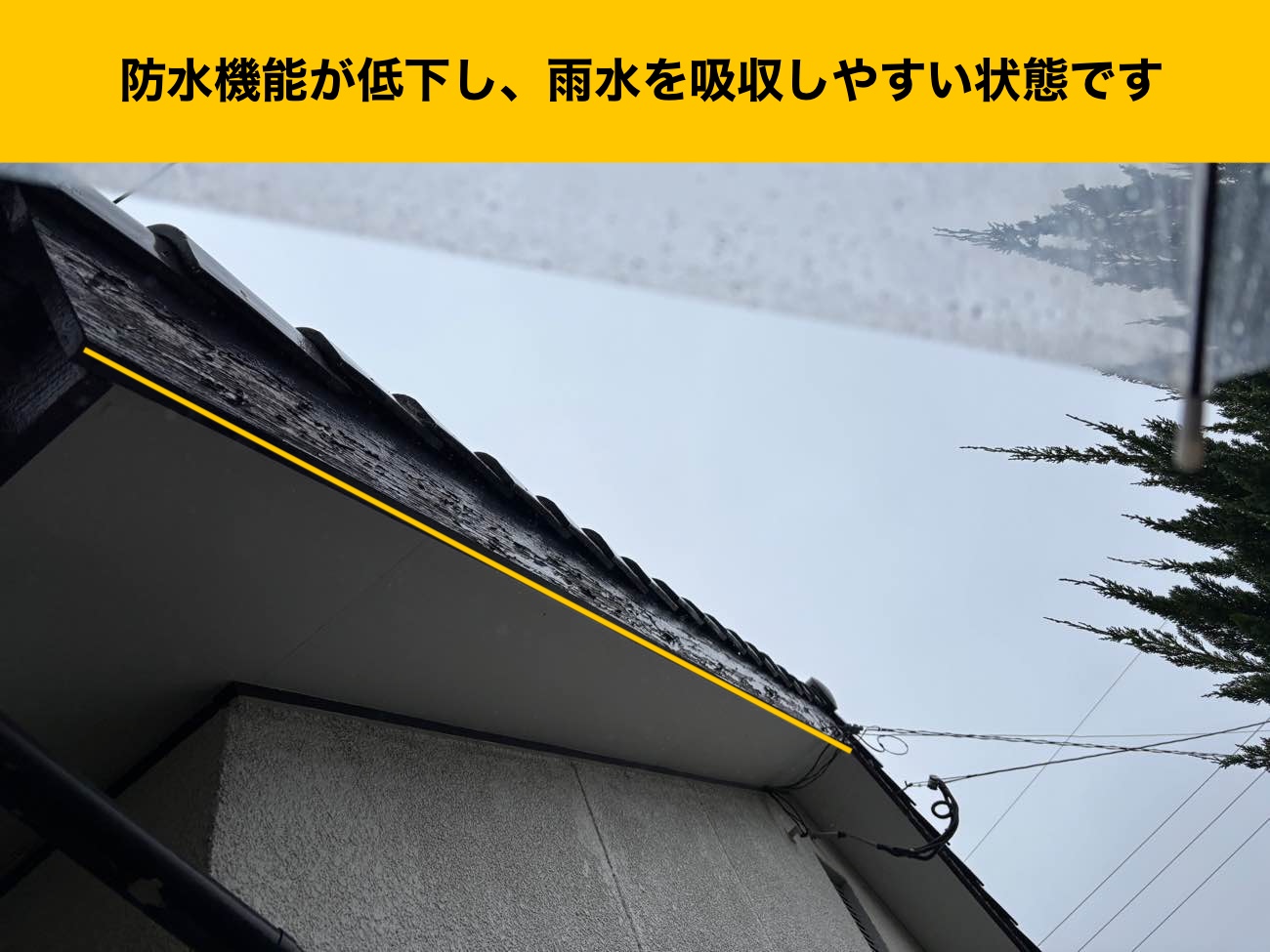 福岡市西区の破風帯工事、破風板とは？