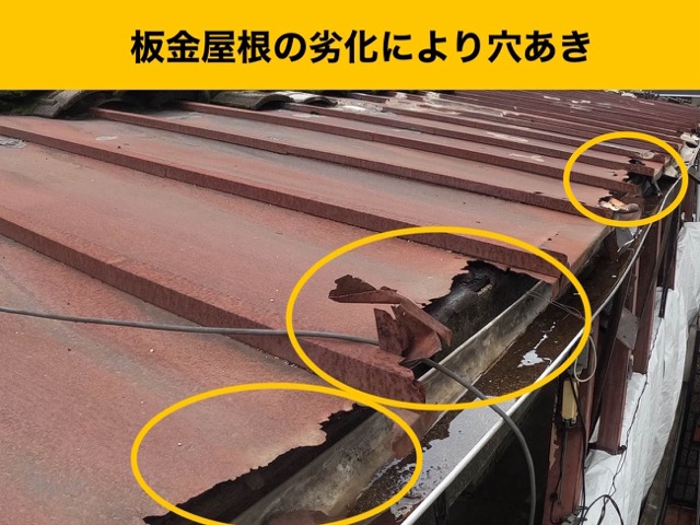 板金屋根の劣化による腐食、アパートで発生した雨漏り