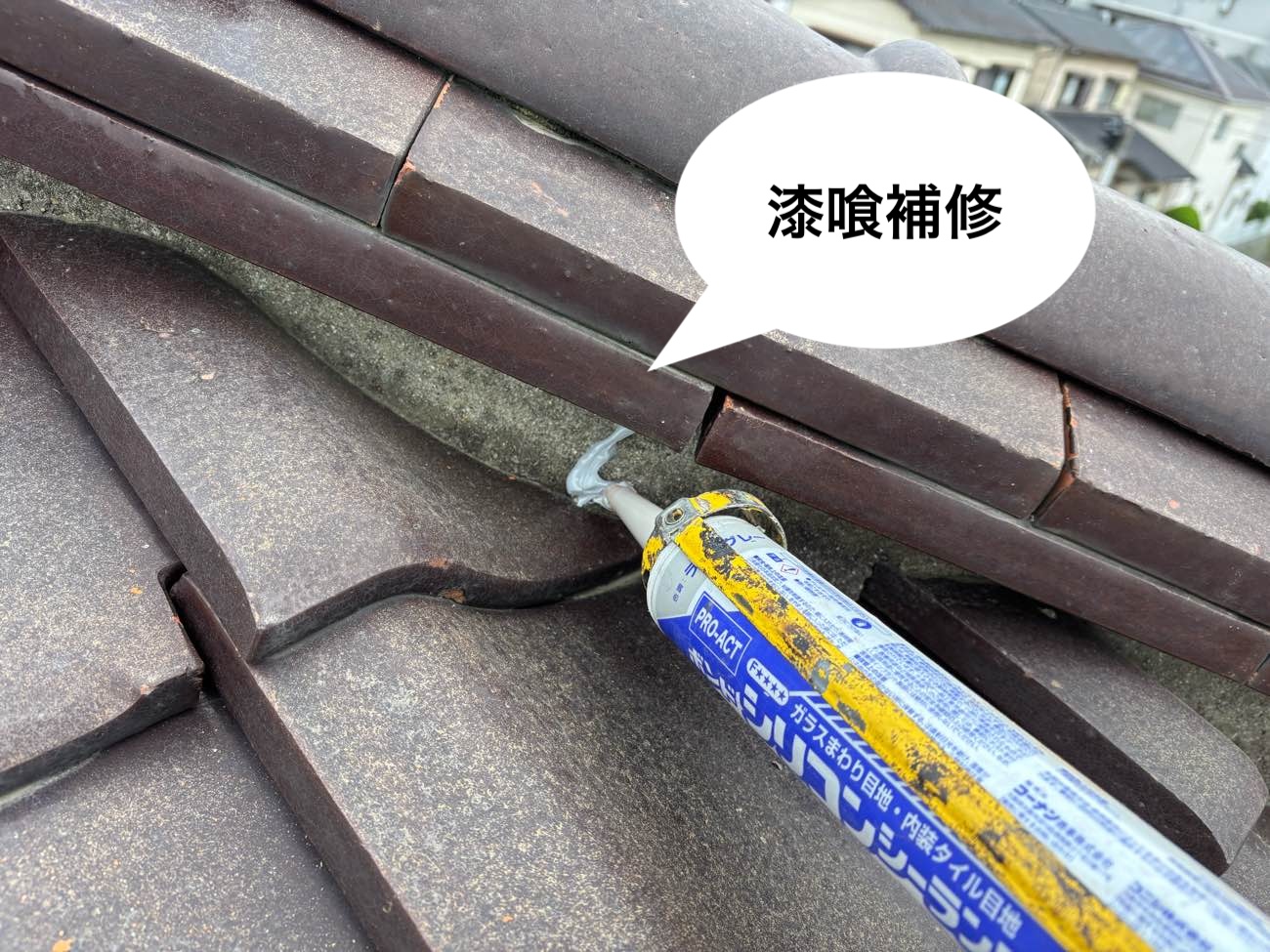 漆喰補修、漆喰