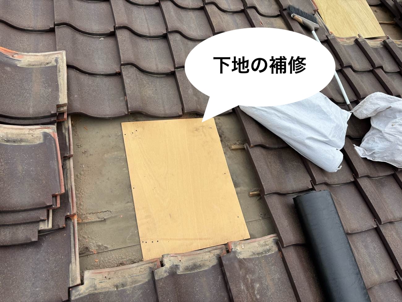 下地の補修
