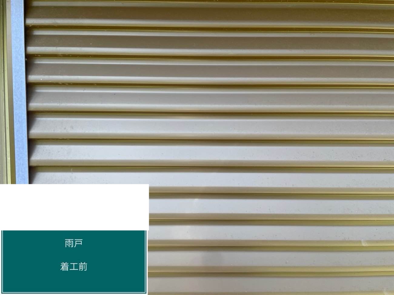 糸島市で行った外壁塗装工事