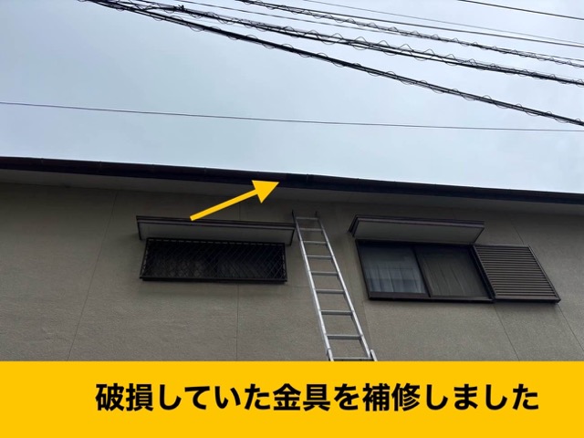 破損して雨樋の工事、雨樋工事
