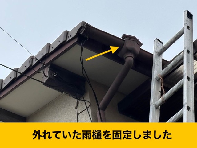 雨樋工事、雨樋