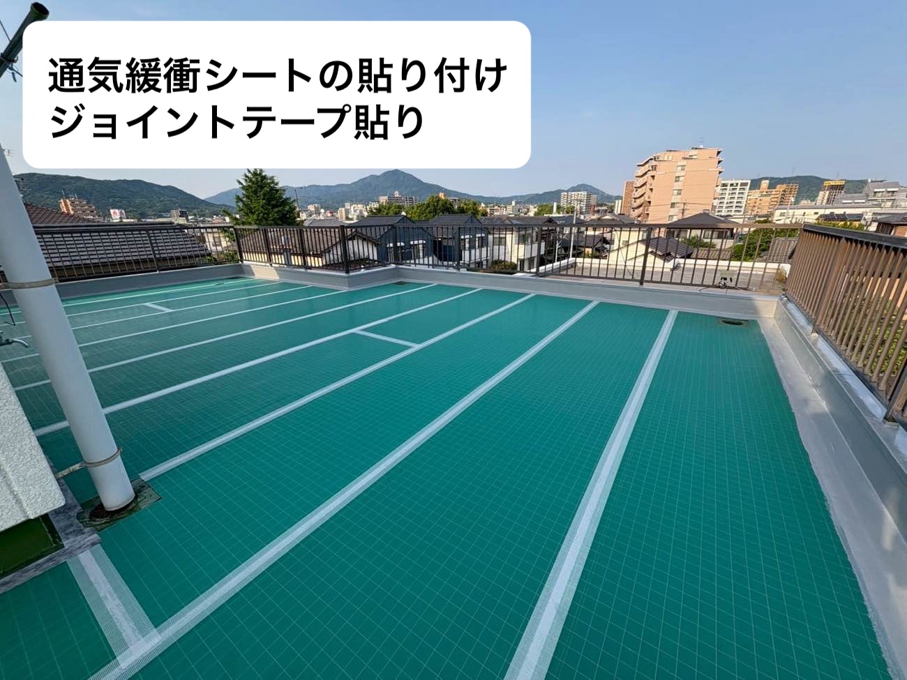 シート貼り付け