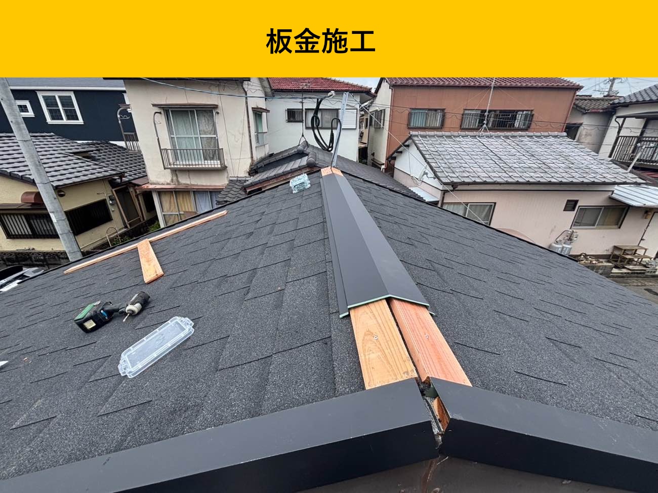 福岡市西区の屋根葺き替え工事、瓦屋根、オークリッジスーパー