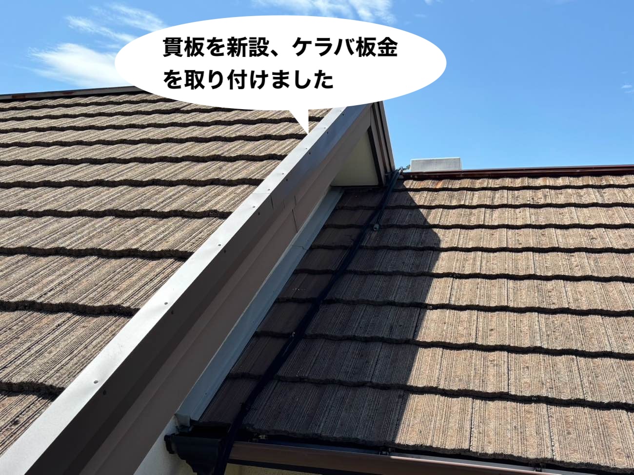 工事後お客様の写真