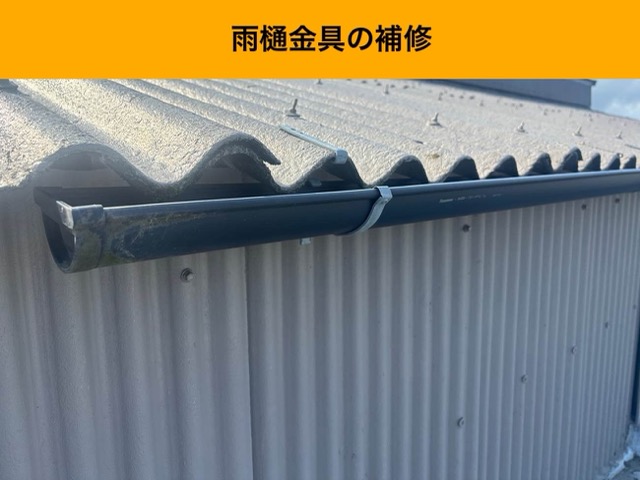 雨樋の破損