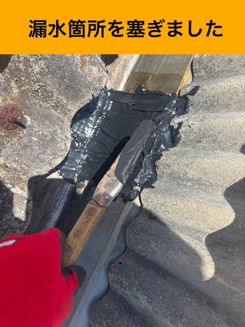 工場雨漏り工事
