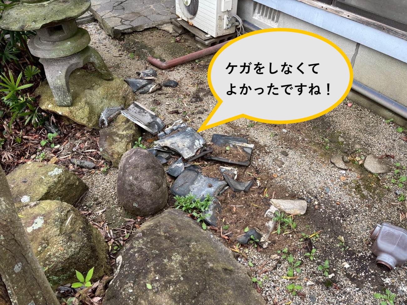 糸島市の瓦屋根の落下