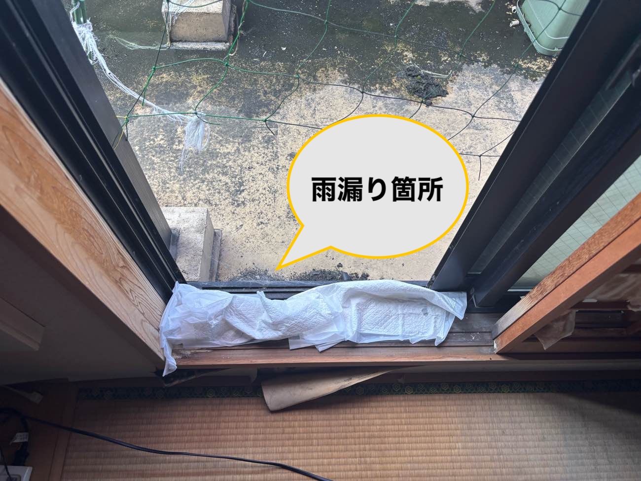 福岡市物件の雨漏り調査、窓枠からの雨漏り