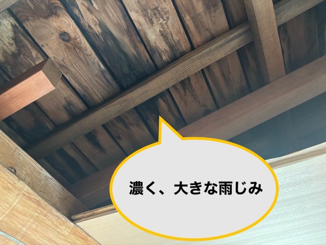 福岡市西区の雨漏り調査、濃く、大きな雨じみ