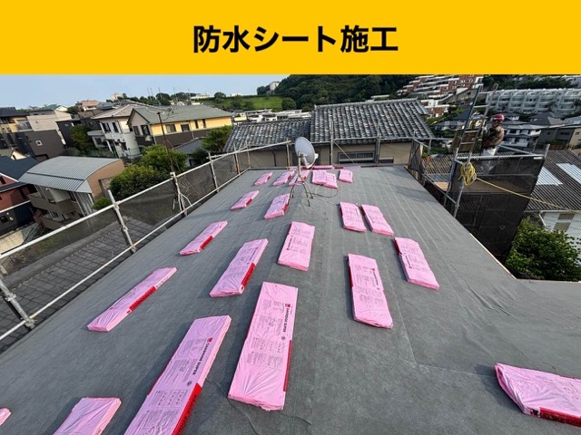 屋根カバー工法、防水シート施工、雨漏り工事