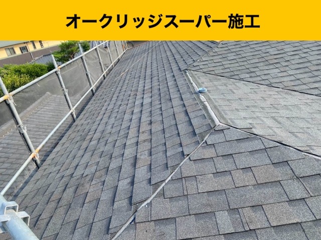 屋根カバー工法、雨漏り工事、オークリッジスーパー施工