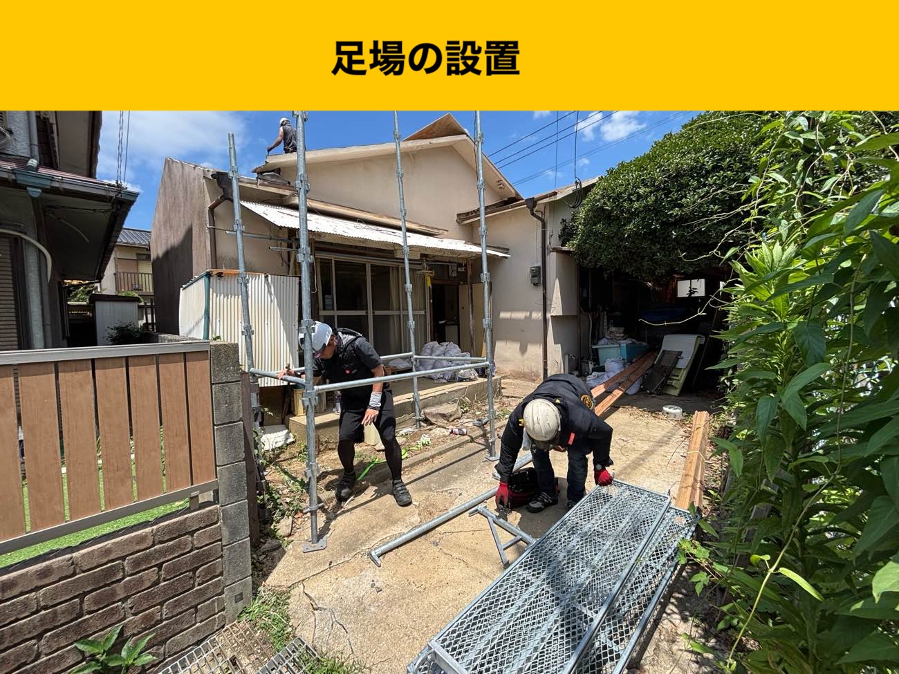福岡の屋根工事、葺き替え、瓦