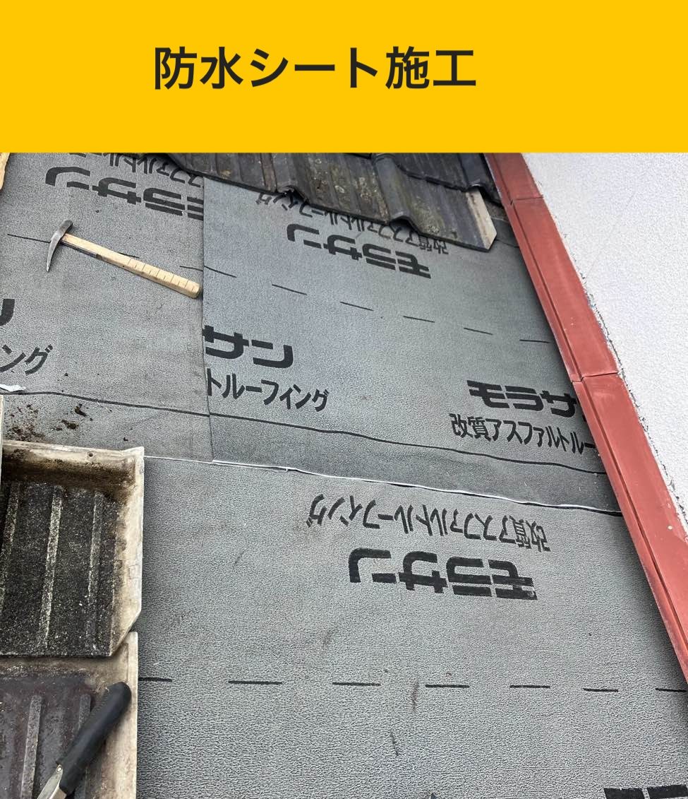 福岡市城南区の雨漏り工事、屋根リフォーム