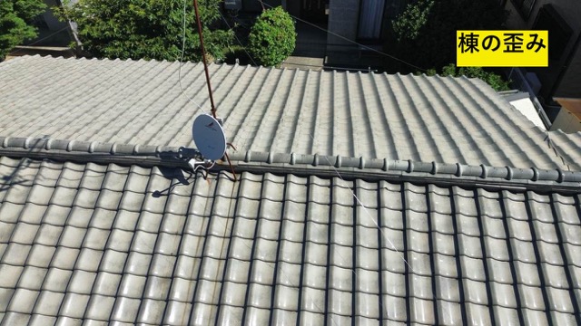 棟のズレ