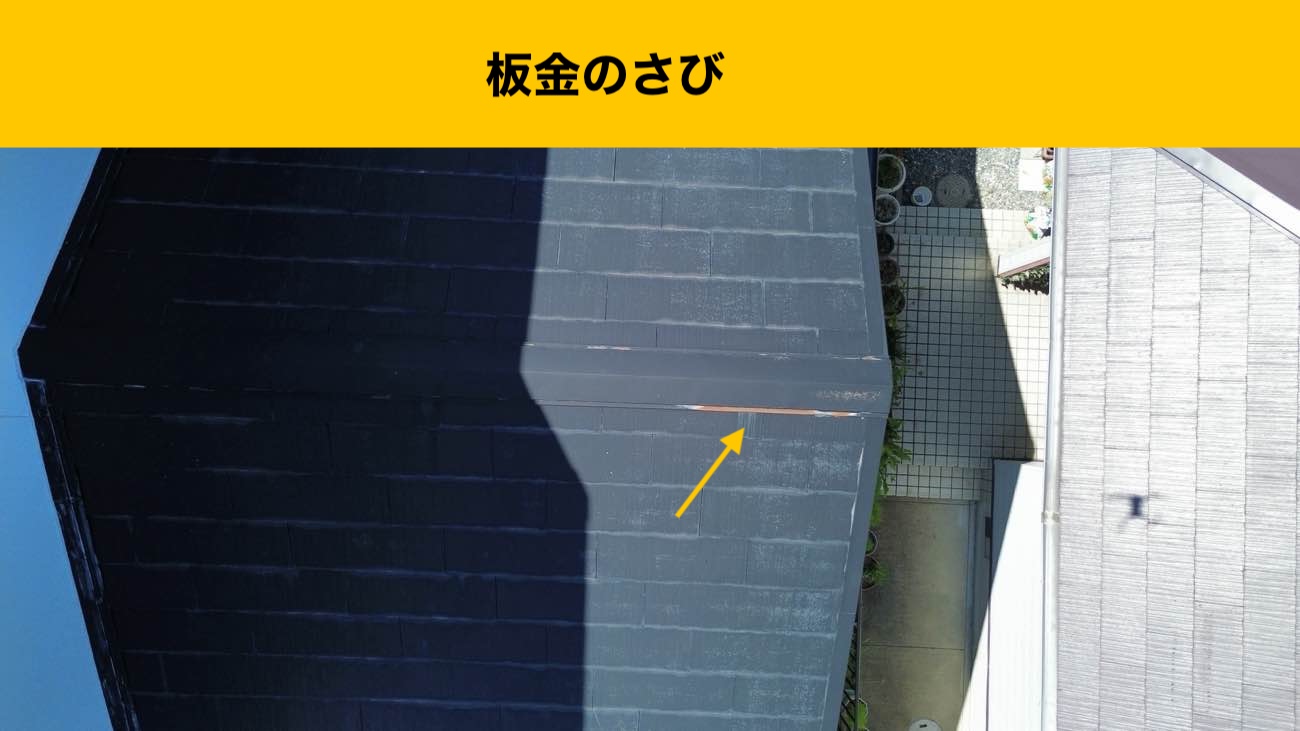 福岡市西区の板金のさび