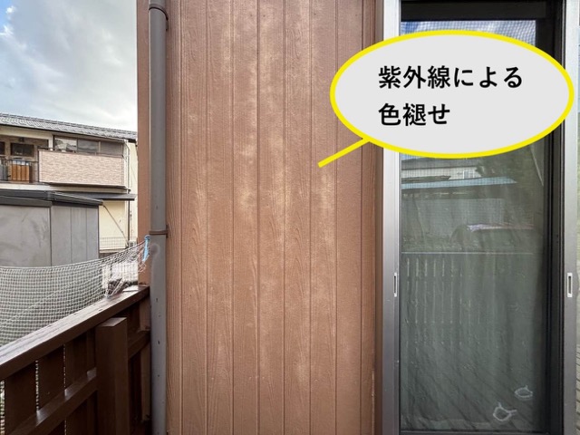 外壁の色褪せを調査
