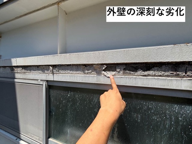 外壁の劣化