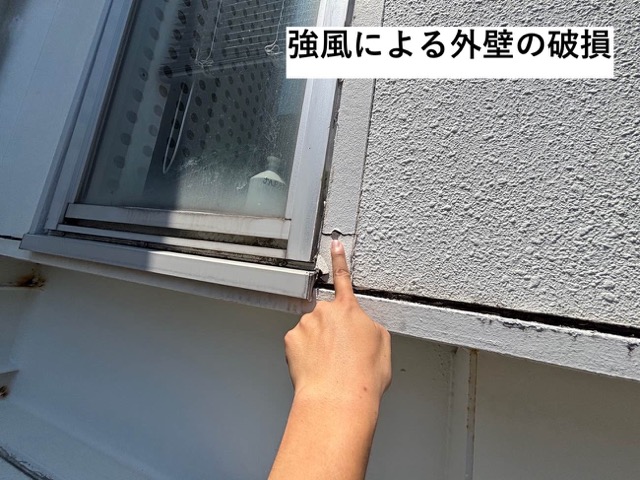 外壁の破損