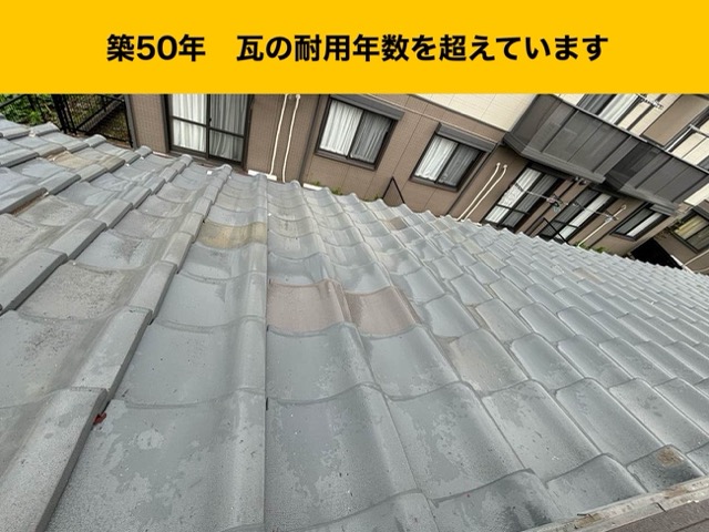 屋根診断結果、福岡市城南区