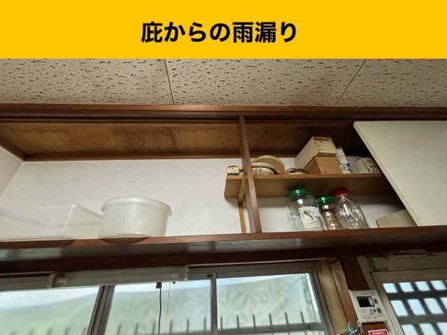 福岡市東区の雨漏り工事、庇からの雨漏り