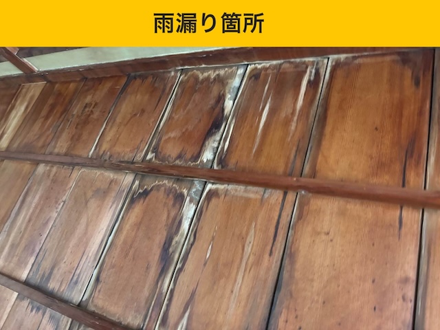福岡市東区の屋根葺き替え工事、雨漏り