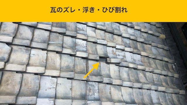 福岡市東区の屋根葺き替え工事、雨漏り