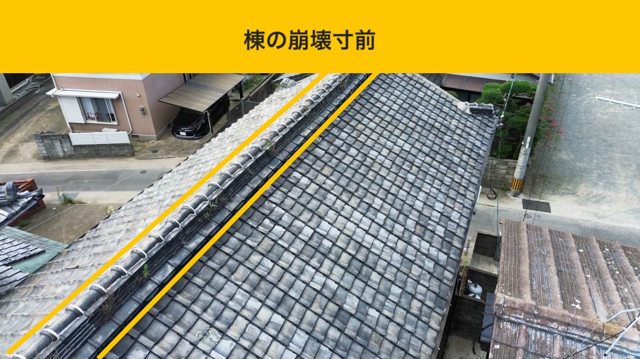 福岡市南区の屋根調査、瓦屋根住宅