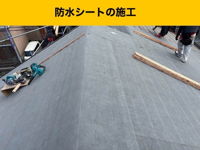 糸島市、屋根工事、防水シートの施工