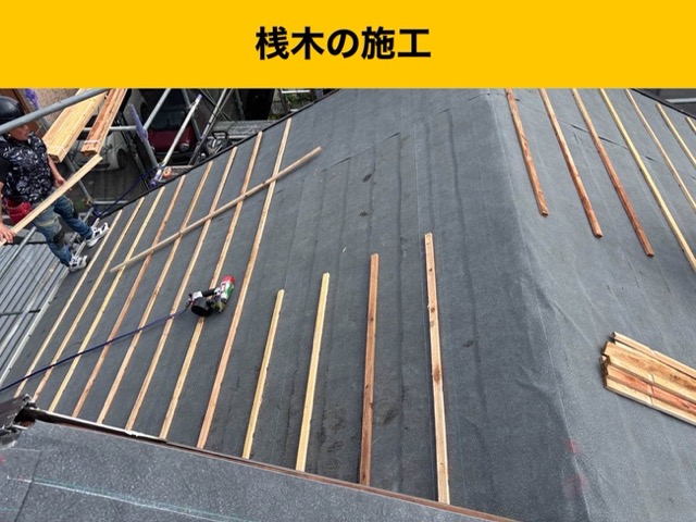 糸島市、屋根工事、桟木の施工