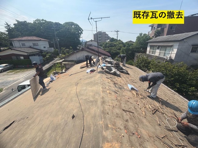 既存屋根の撤去