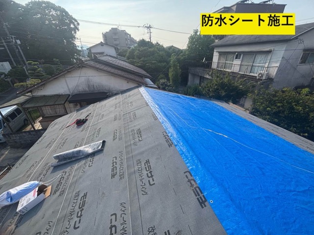 防水シート施工