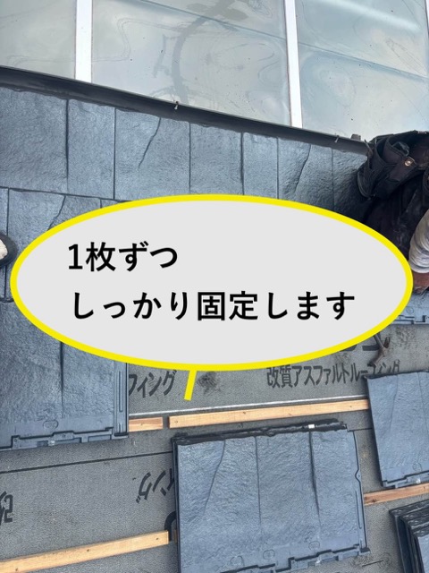 ルーガ鉄平の固定