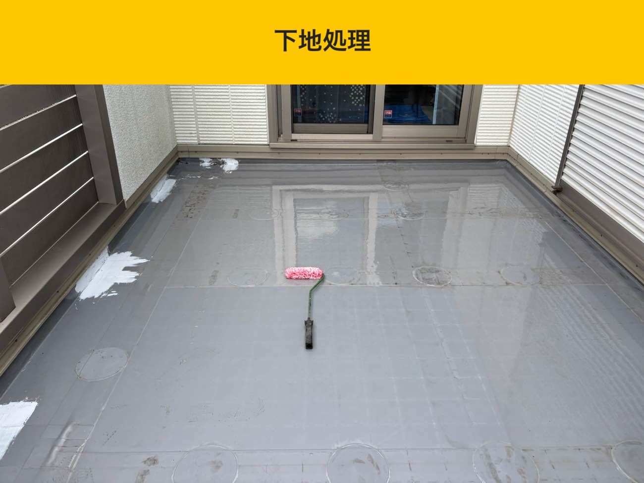 下地処理で取り合い部を整え、塗膜が生きる状態へ