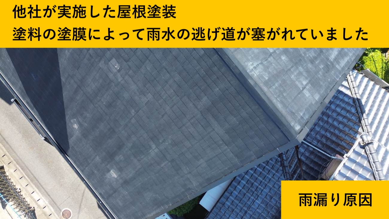 福岡市の屋根リフォーム、スーパーガルテクト、施工事例