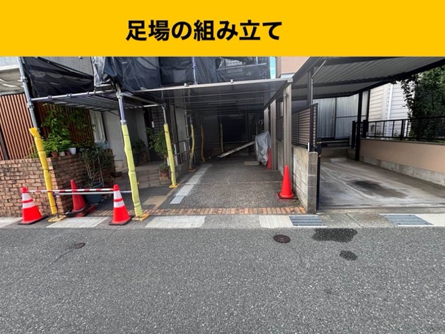 糸島市、屋根工事、足場の組み立て