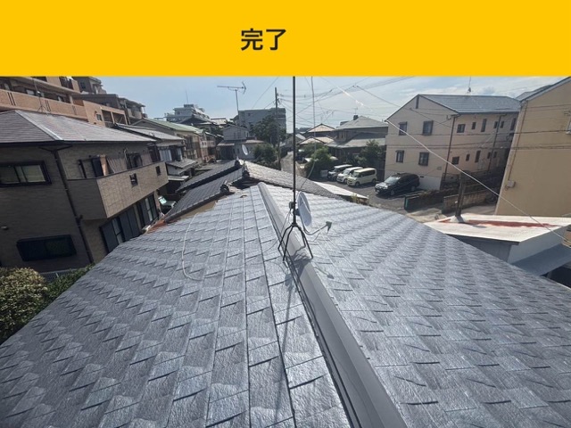 古賀市の屋根工事、葺き替え
