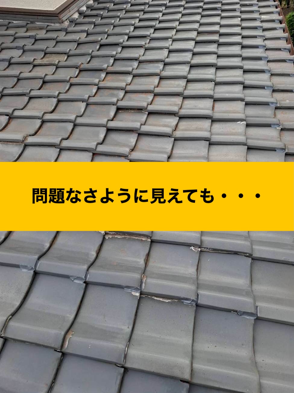 瓦ふき直し工事