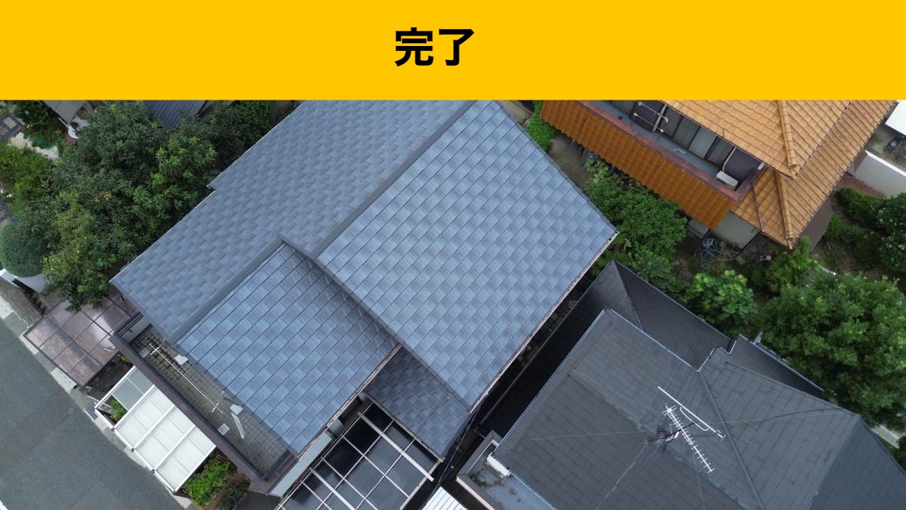 糸島市、屋根工事、ルーガ鉄平施工完了