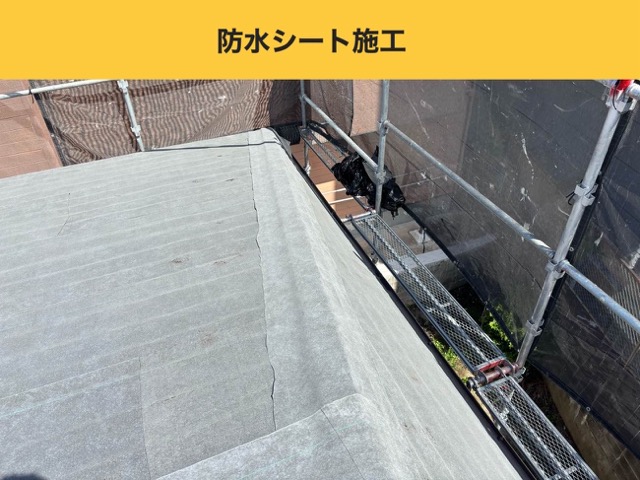 糟屋郡新宮町の屋根工事、防水シート施工